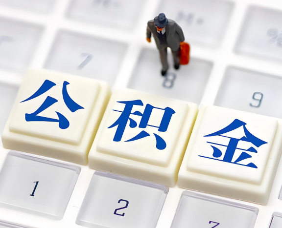 万宁地区申请租房公积金代办需要哪些材料。